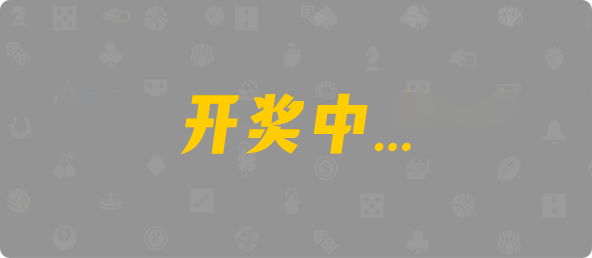 加拿大28,加拿大pc28预测,在线预测,jnd预测,28预测走势,加拿大28在线结果,最新预测图！